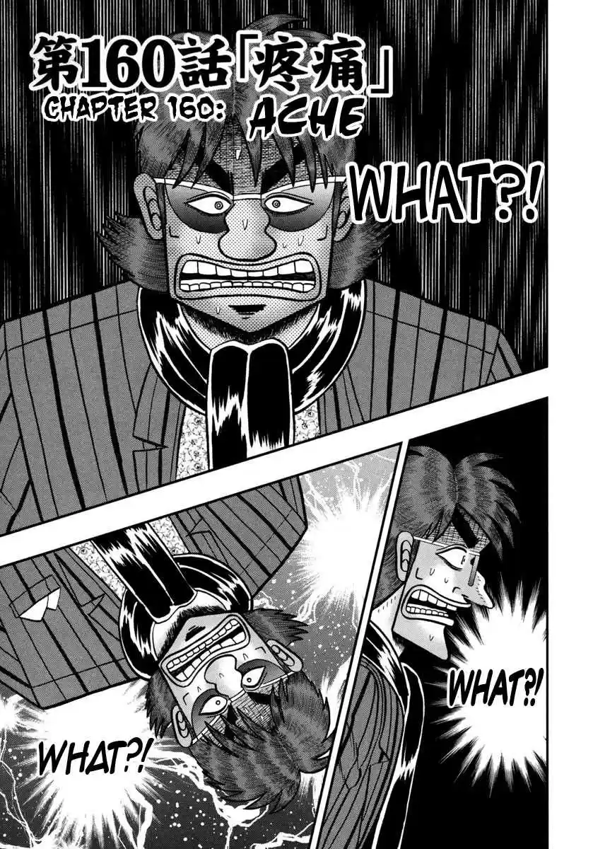 Tobaku Datenroku Kaiji: One Poker Hen Vol.6 Ch.160
