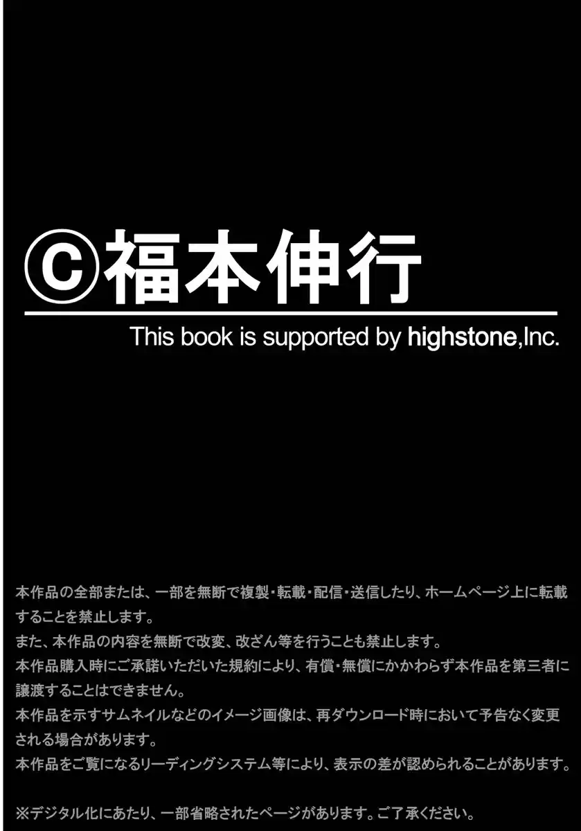 Tobaku Datenroku Kaiji: One Poker Hen Vol.6 Ch.160