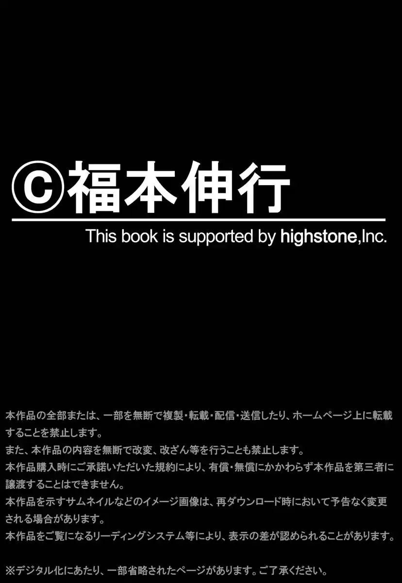 Tobaku Datenroku Kaiji: One Poker Hen Vol.7 Ch.169