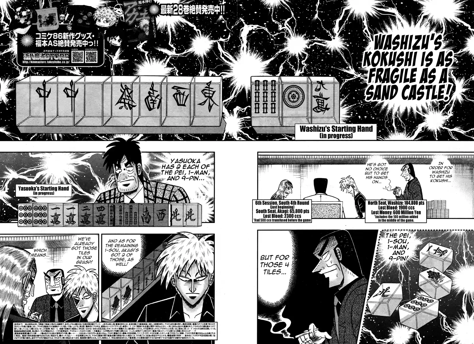 Tohai Densetsu Akagi Ch.266