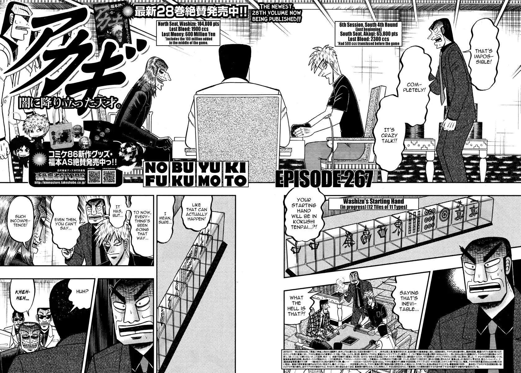 Tohai Densetsu Akagi Ch.267