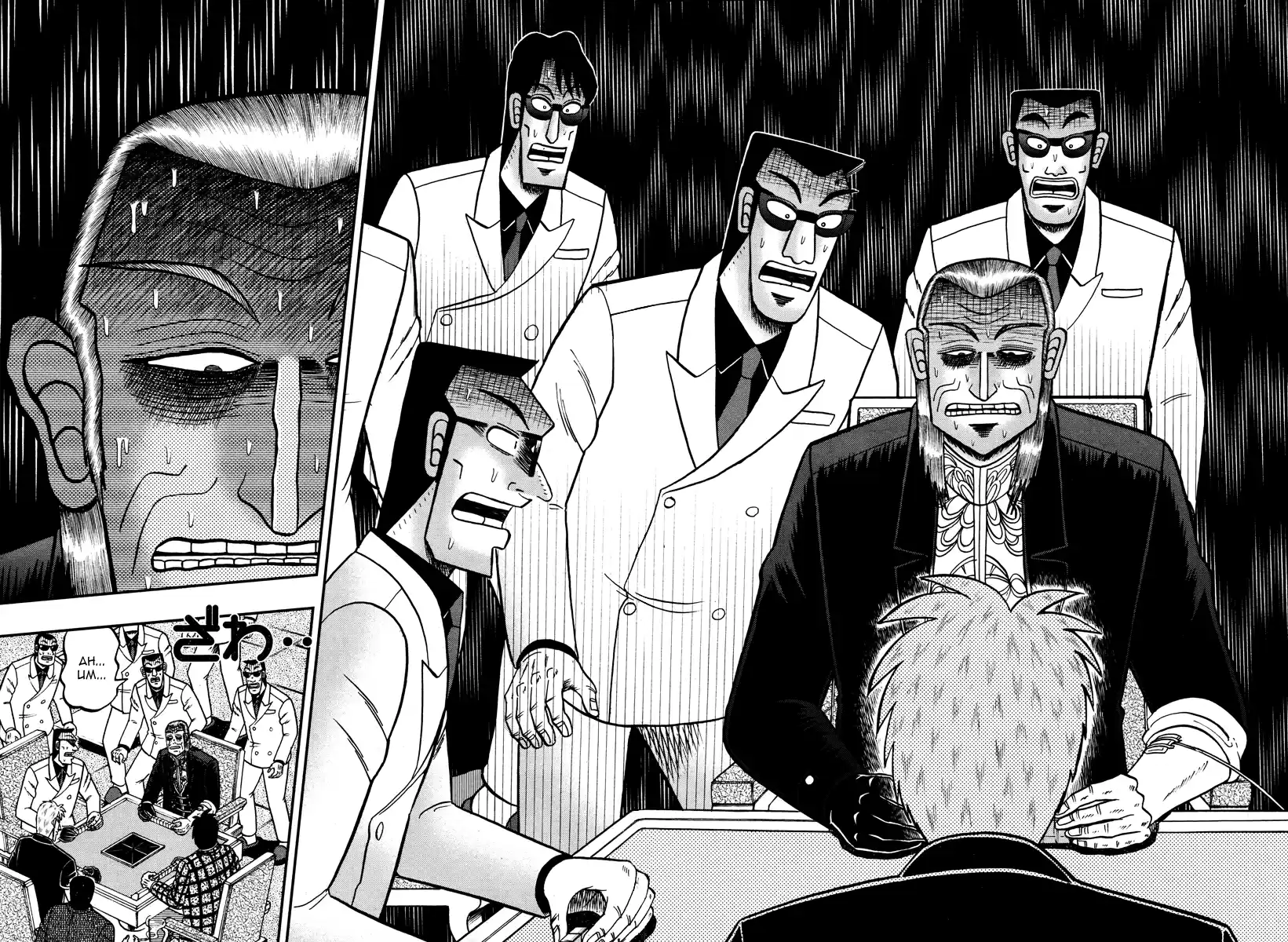 Tohai Densetsu Akagi Ch.268