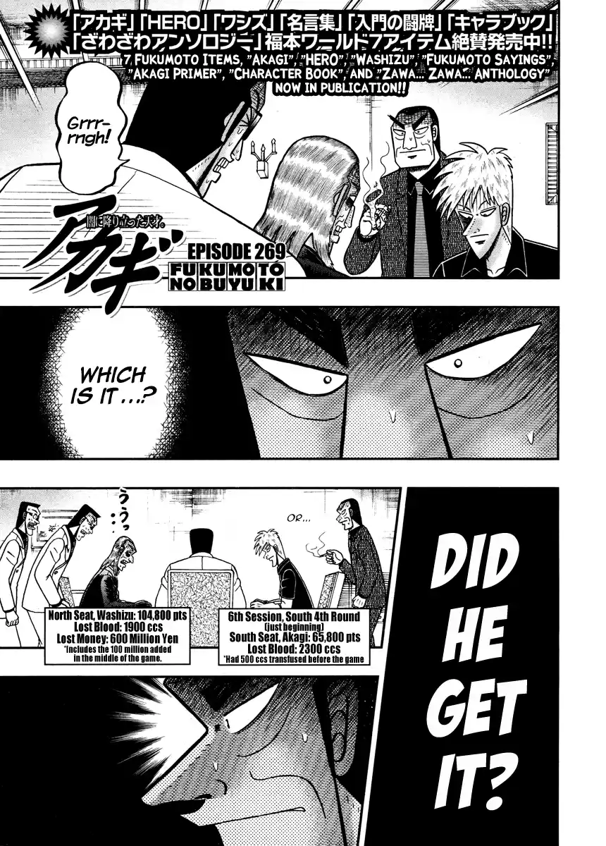 Tohai Densetsu Akagi Ch.269