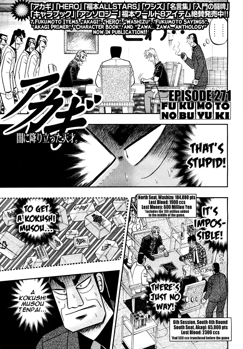 Tohai Densetsu Akagi Ch.271