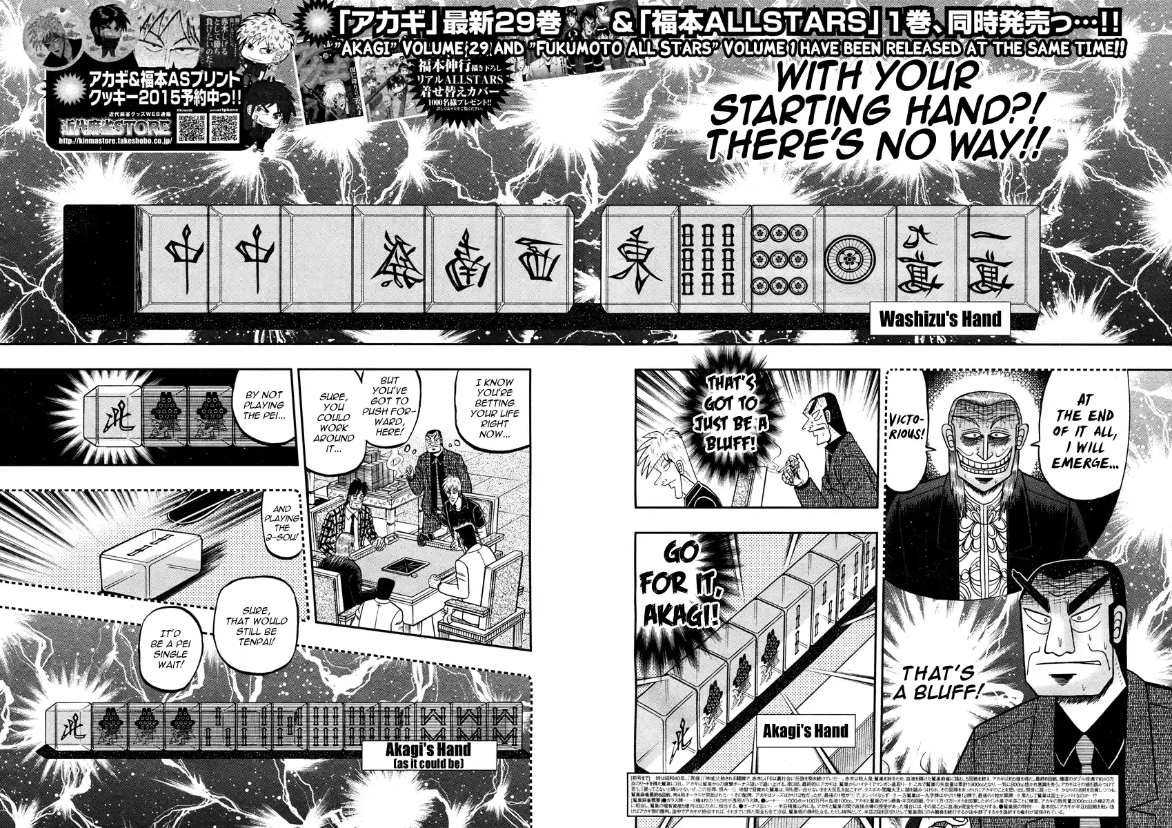 Tohai Densetsu Akagi Ch.271