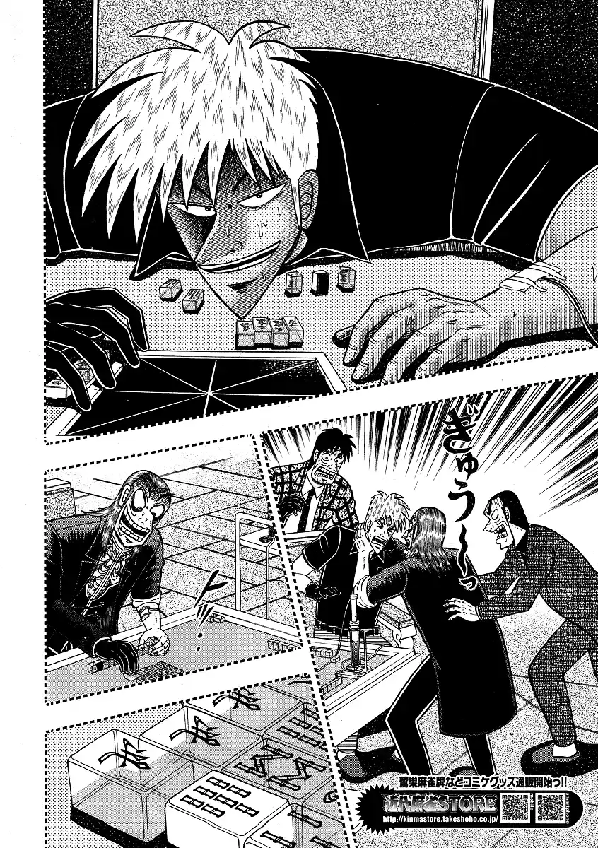 Tohai Densetsu Akagi Ch.277