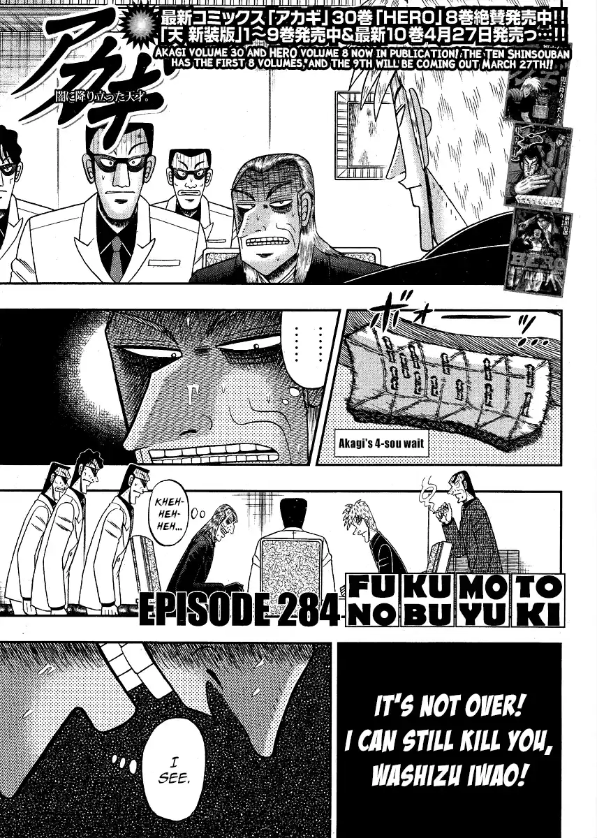 Tohai Densetsu Akagi Ch.284