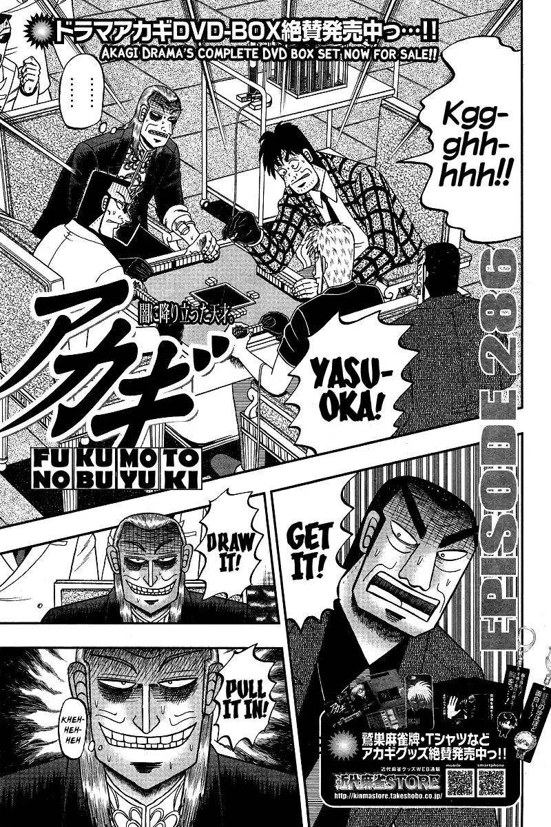 Tohai Densetsu Akagi Ch.286