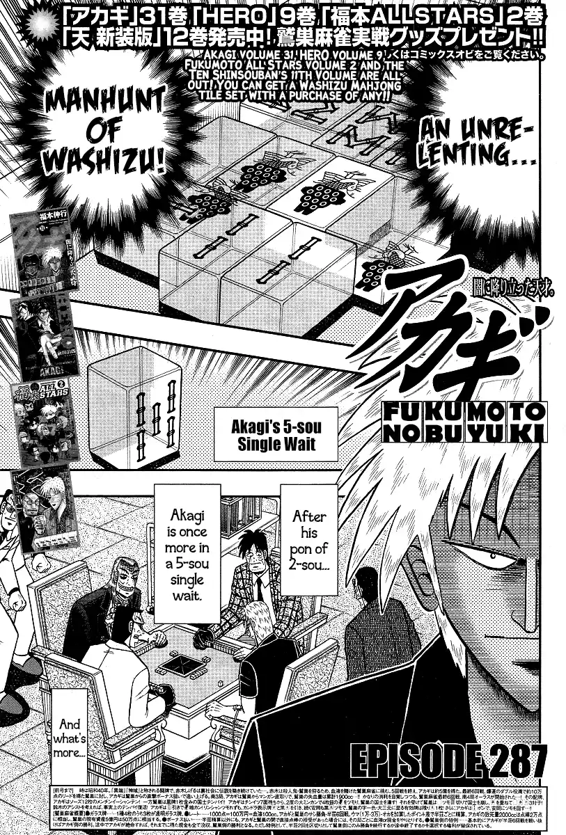Tohai Densetsu Akagi Ch.287