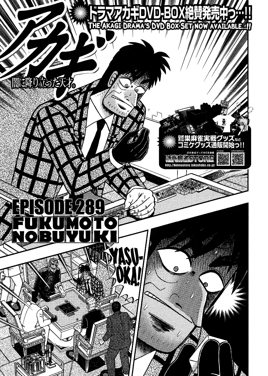 Tohai Densetsu Akagi Ch.289