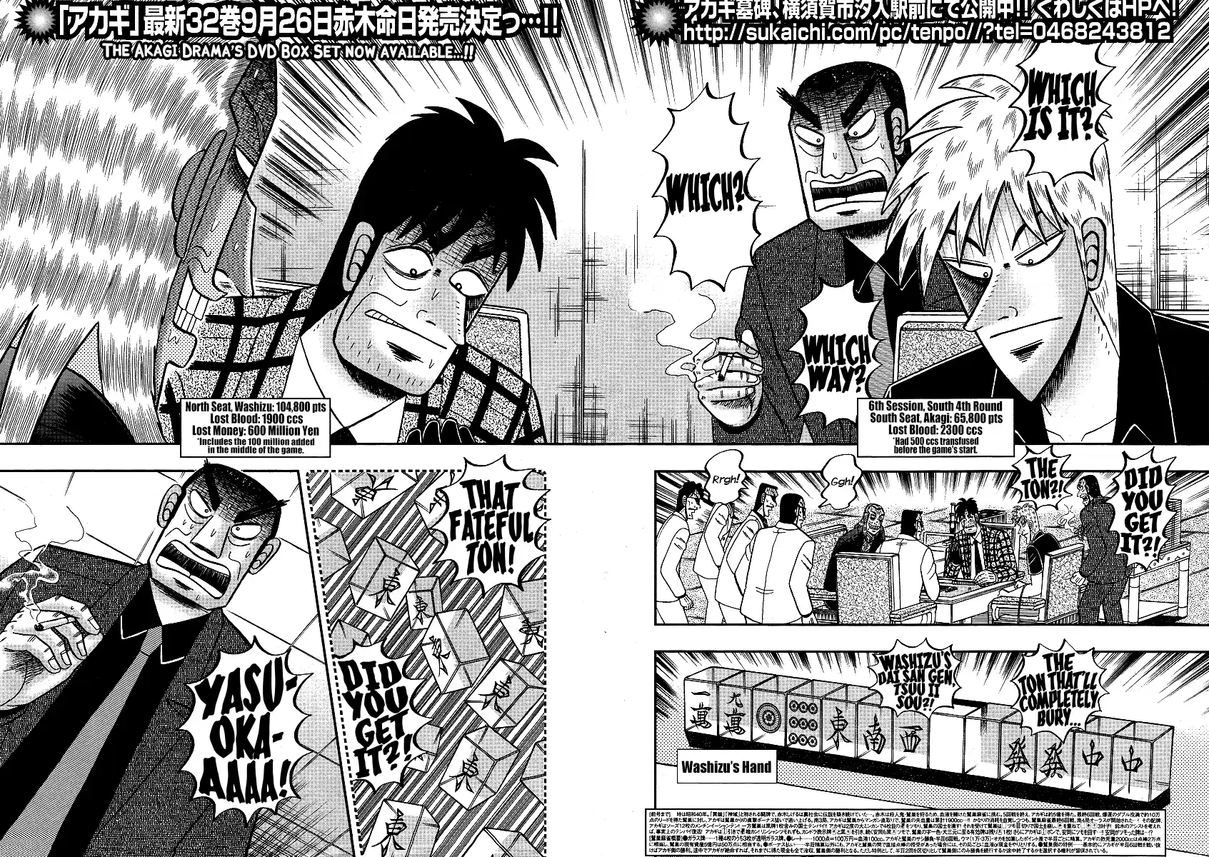 Tohai Densetsu Akagi Ch.289