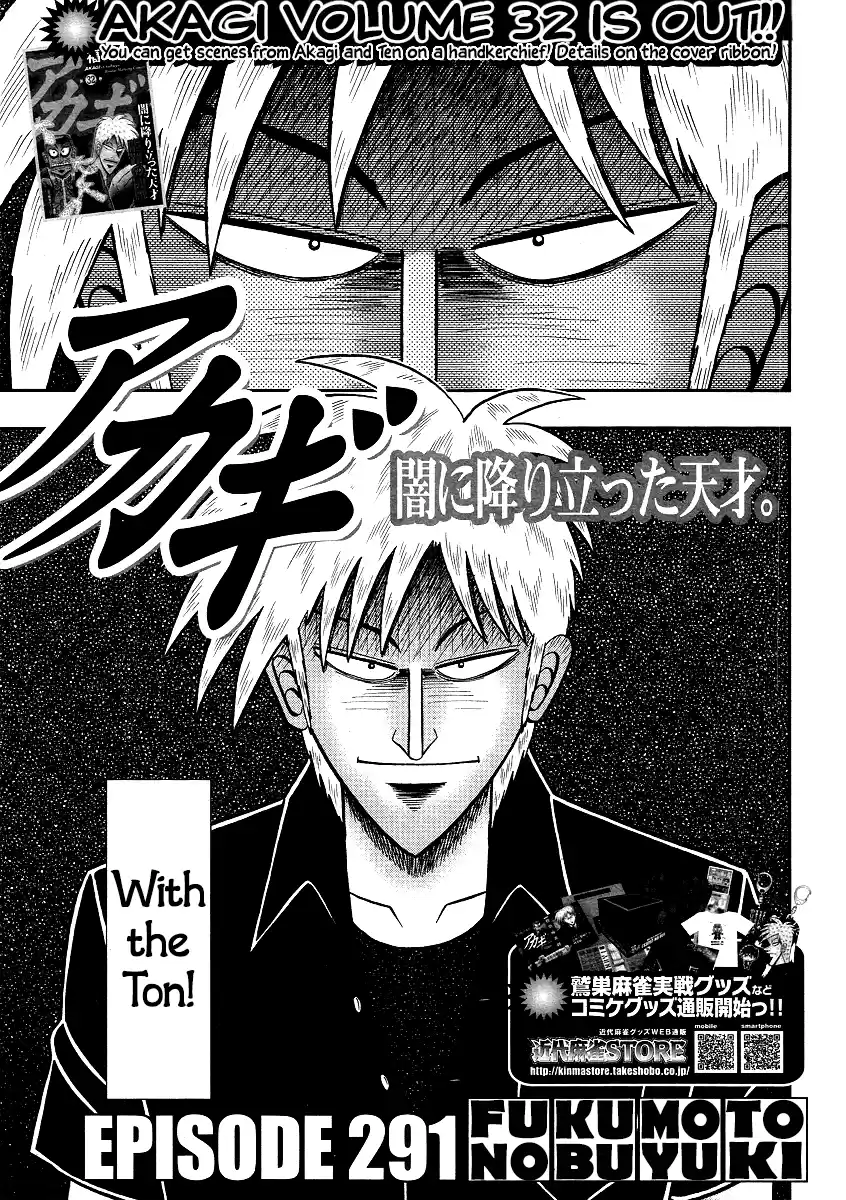 Tohai Densetsu Akagi Ch.291