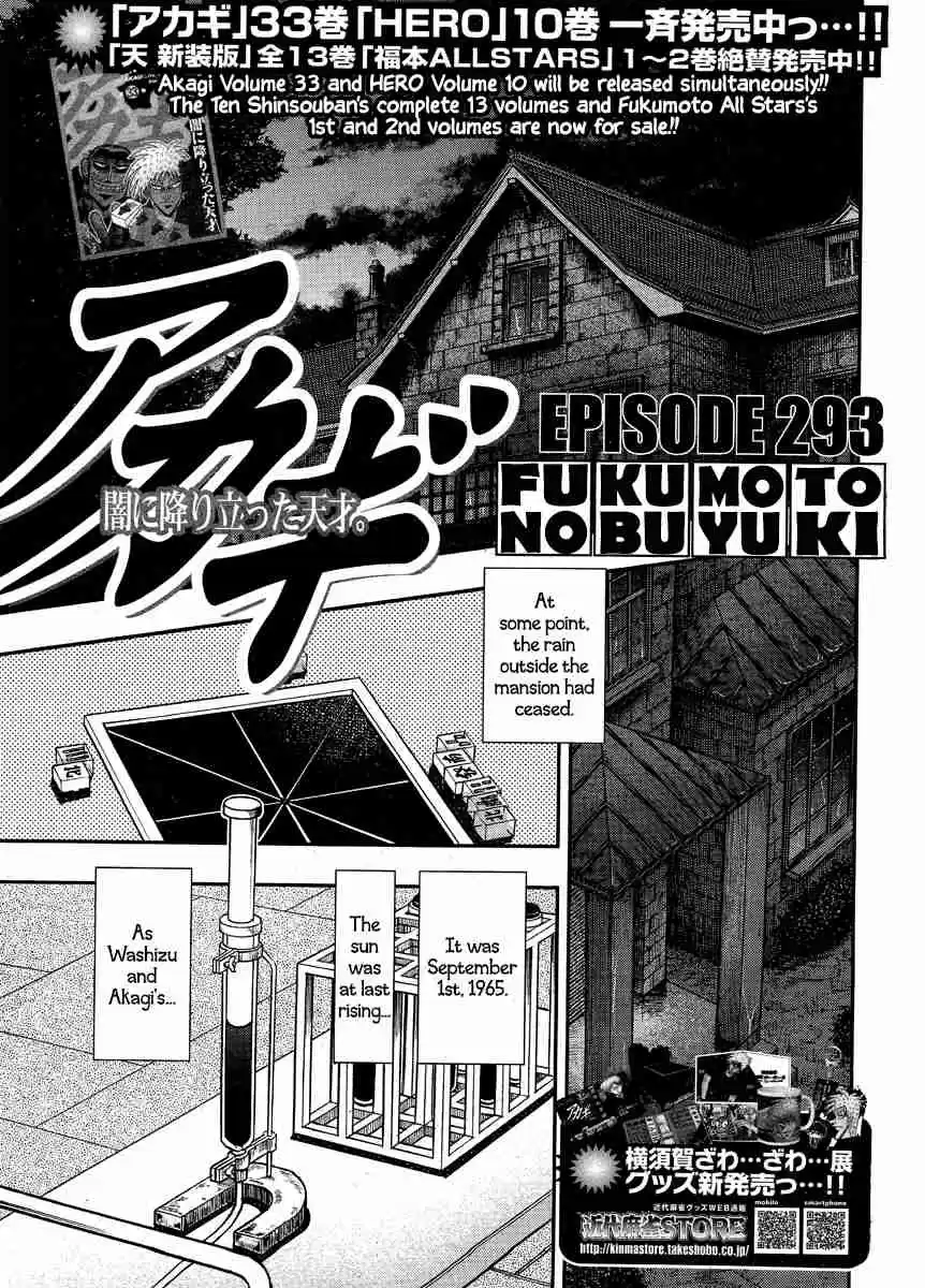 Tohai Densetsu Akagi Ch.293