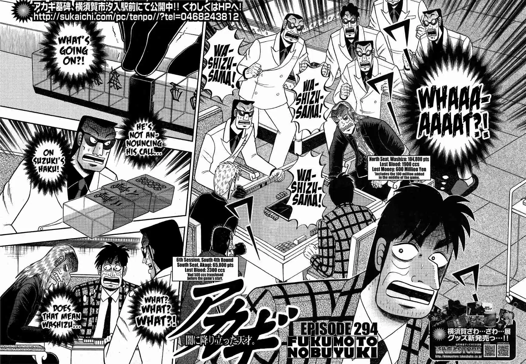 Tohai Densetsu Akagi Ch.294