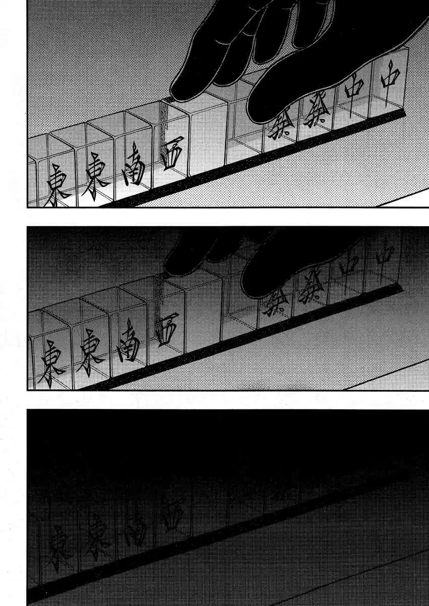 Tohai Densetsu Akagi Ch.294