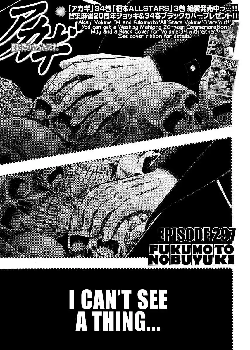 Tohai Densetsu Akagi Ch.297