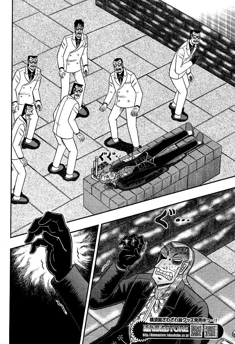 Tohai Densetsu Akagi Ch.297