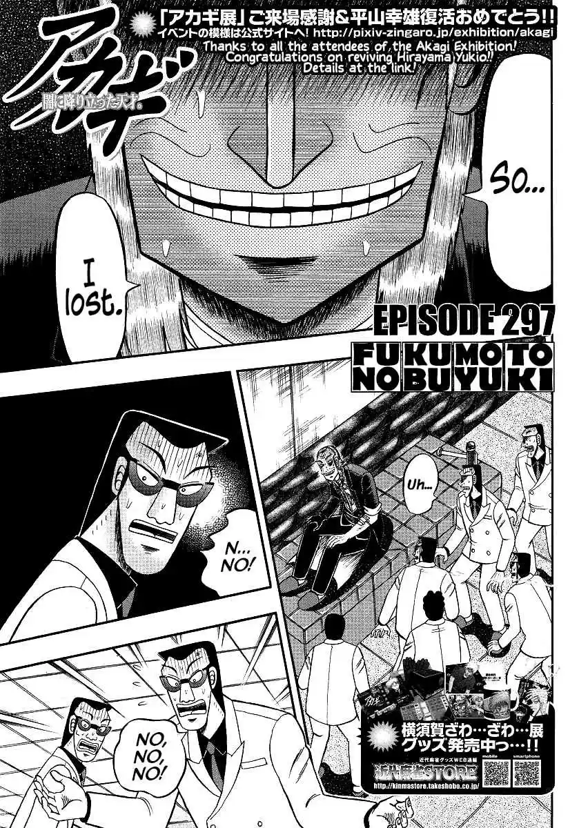 Tohai Densetsu Akagi Ch.298