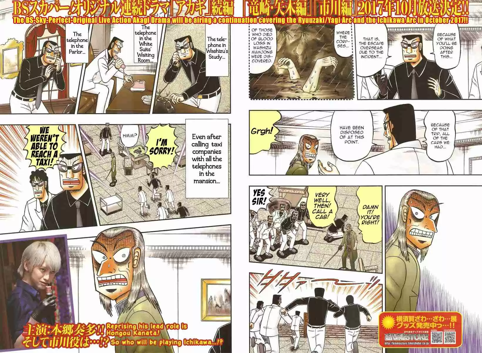 Tohai Densetsu Akagi Ch.300