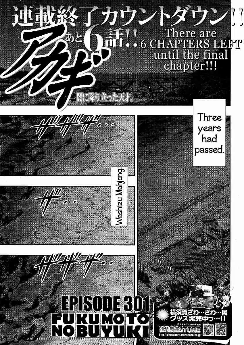 Tohai Densetsu Akagi Ch.301
