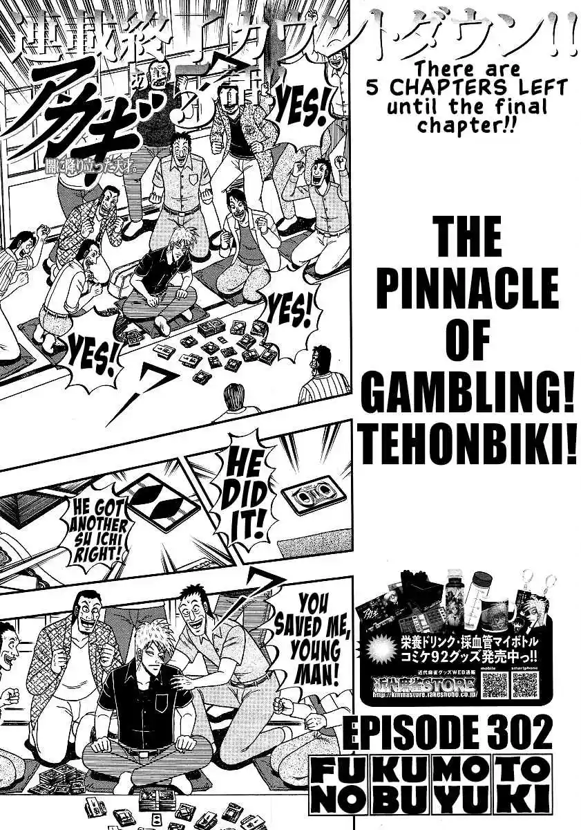 Tohai Densetsu Akagi Ch.302