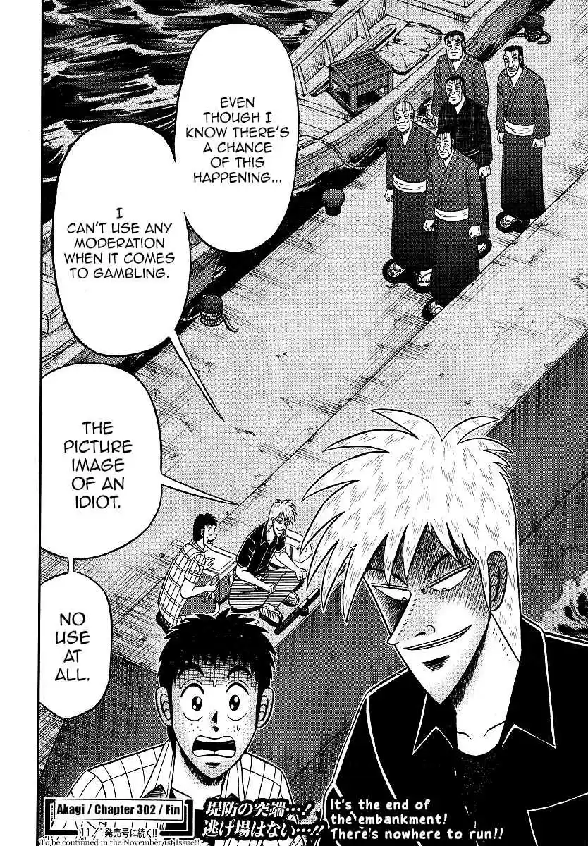 Tohai Densetsu Akagi Ch.302