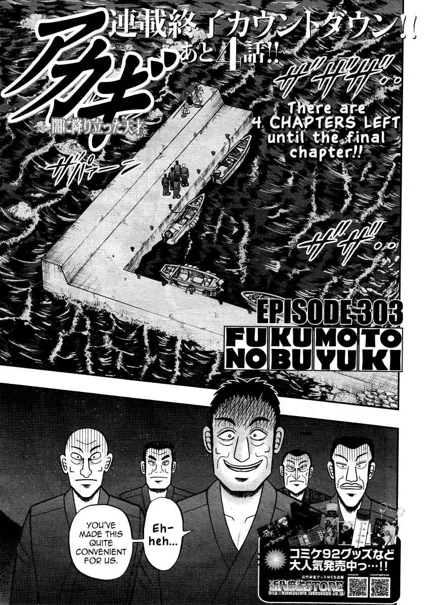 Tohai Densetsu Akagi Vol. 36 Ch. 303