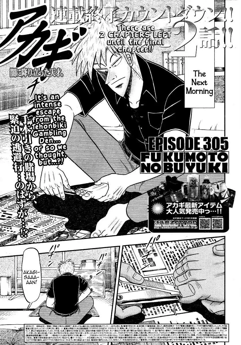 Tohai Densetsu Akagi Vol. 36 Ch. 305