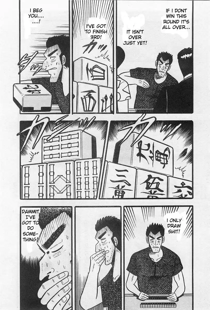 Tohai Densetsu Akagi Vol.1 Ch.1