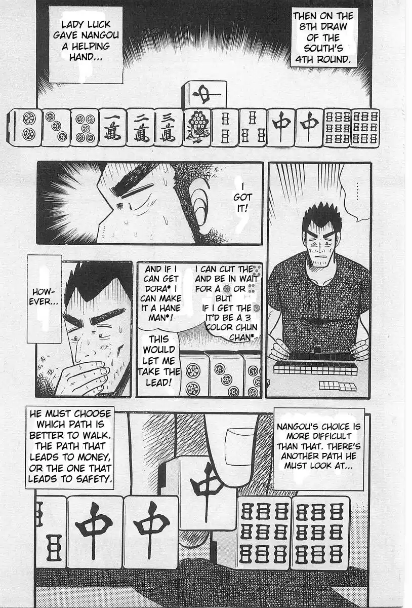 Tohai Densetsu Akagi Vol.1 Ch.1