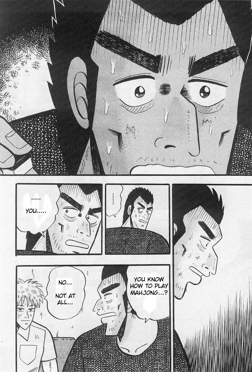 Tohai Densetsu Akagi Vol.1 Ch.1