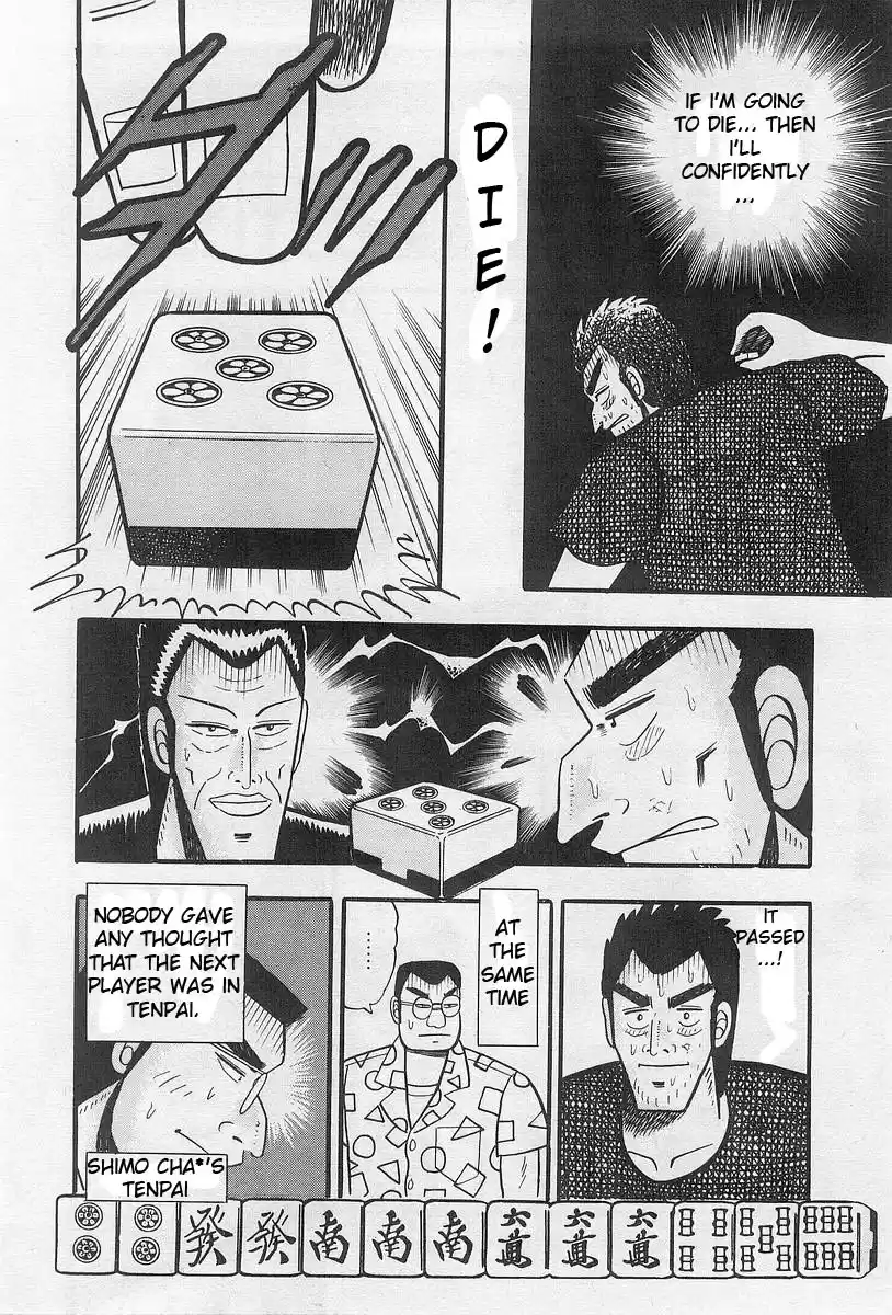 Tohai Densetsu Akagi Vol.1 Ch.1