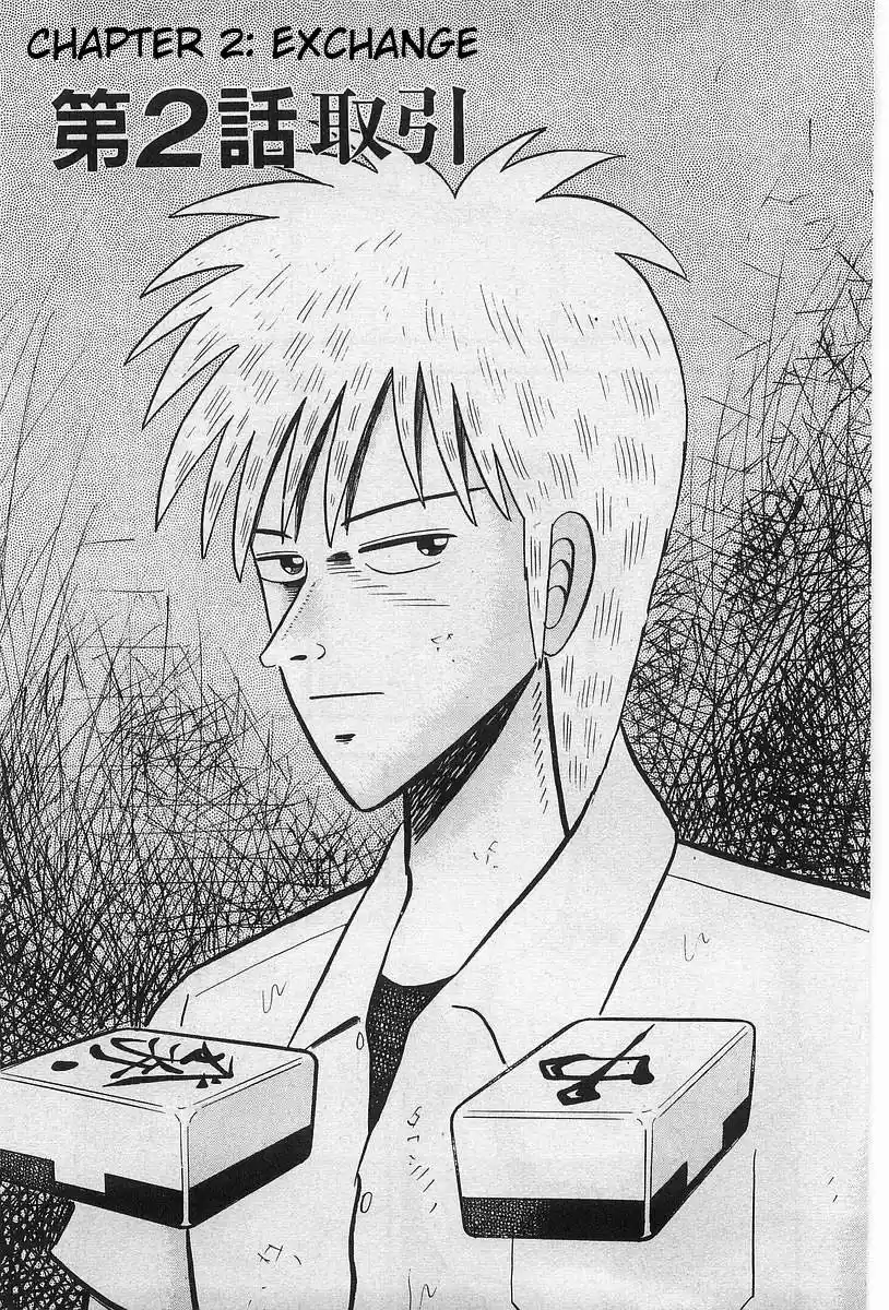 Tohai Densetsu Akagi Vol.1 Ch.2