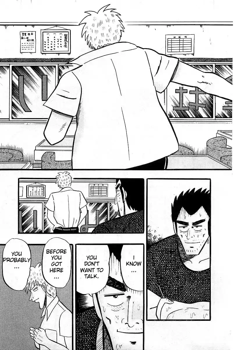 Tohai Densetsu Akagi Vol.1 Ch.2