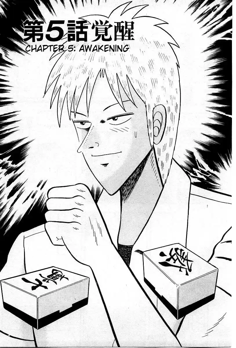 Tohai Densetsu Akagi Vol.1 Ch.5