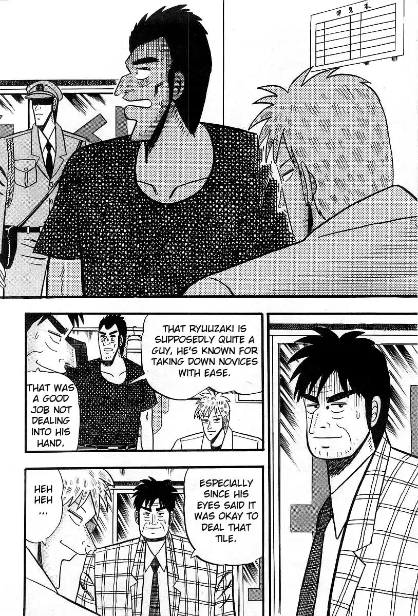 Tohai Densetsu Akagi Vol.1 Ch.5