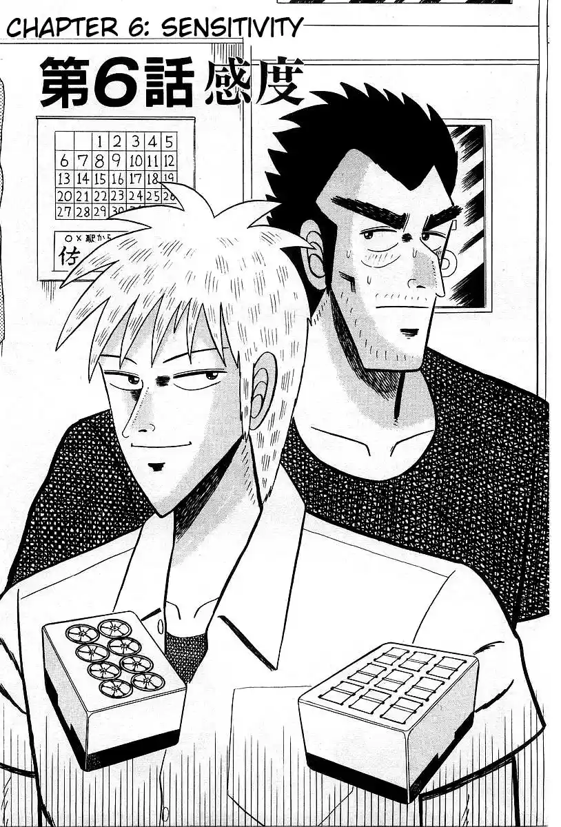 Tohai Densetsu Akagi Vol.1 Ch.6