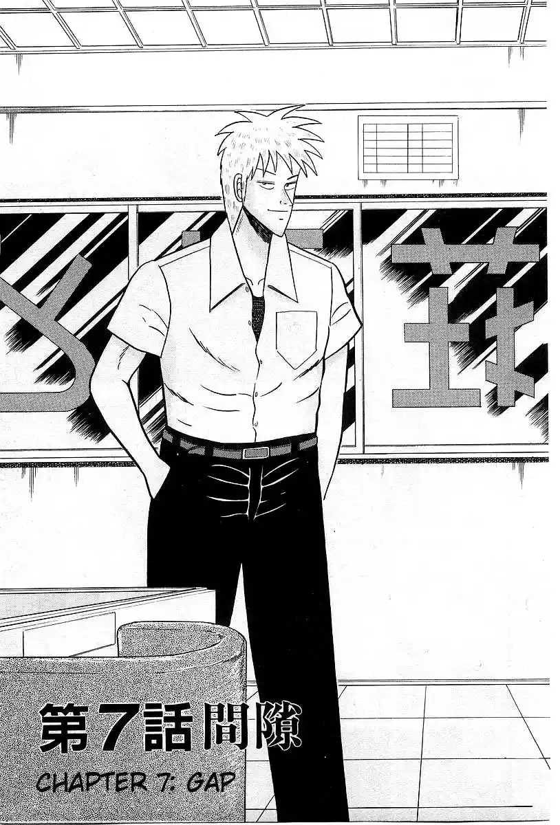 Tohai Densetsu Akagi Vol.1 Ch.7