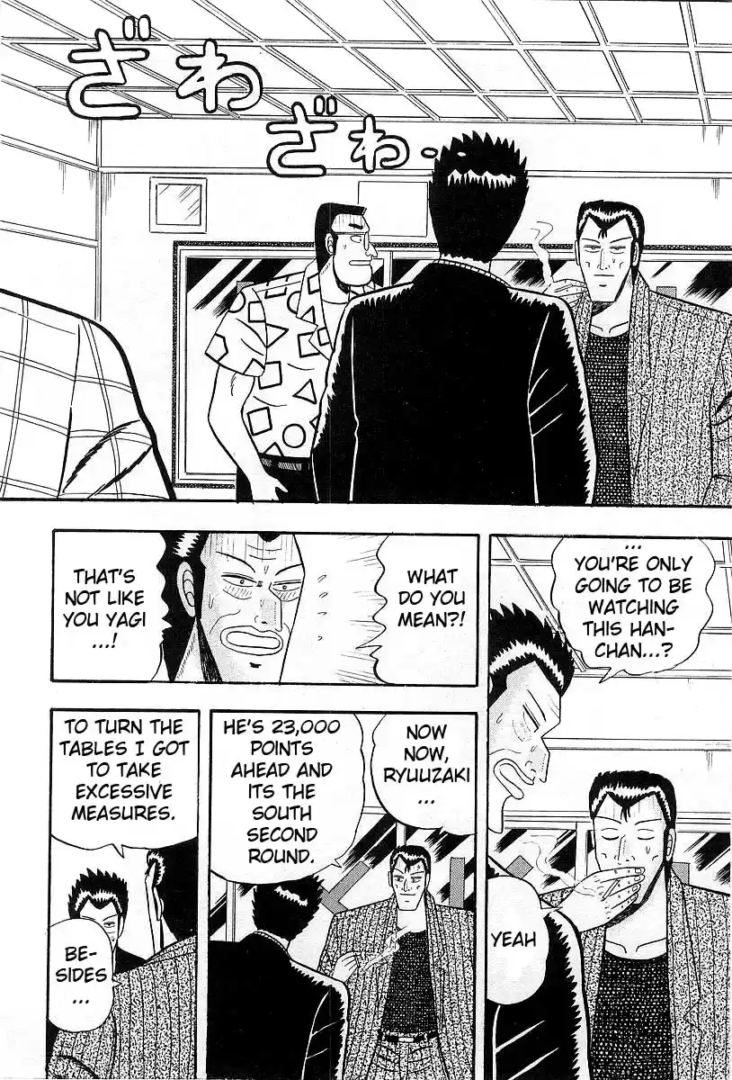 Tohai Densetsu Akagi Vol.1 Ch.7