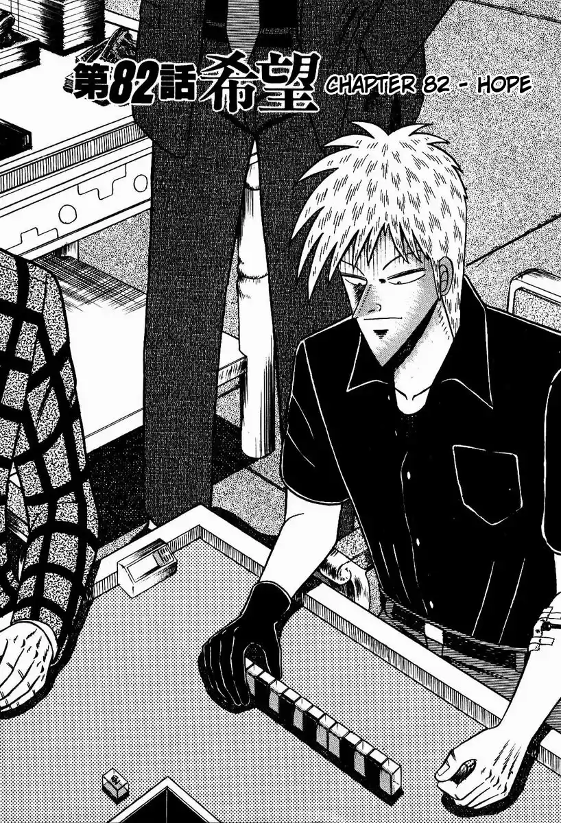 Tohai Densetsu Akagi Vol.10 Ch.82