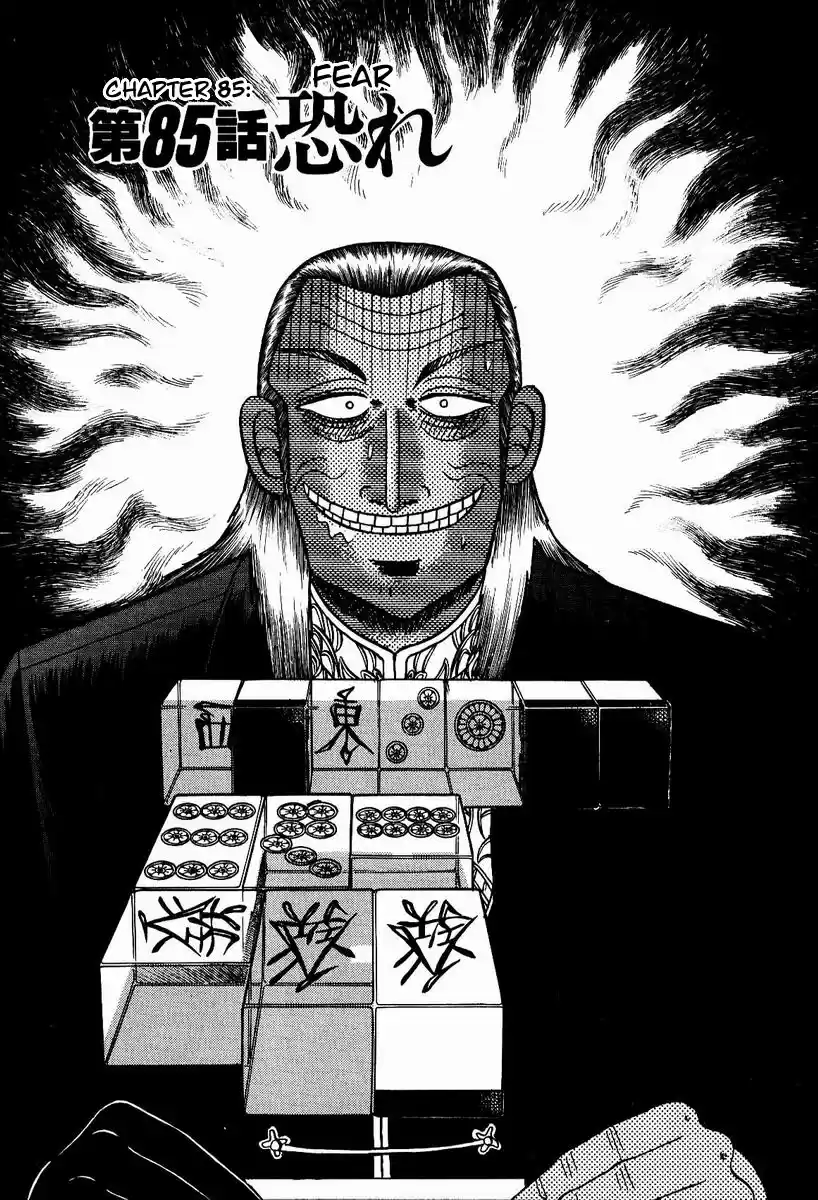 Tohai Densetsu Akagi Vol.10 Ch.85