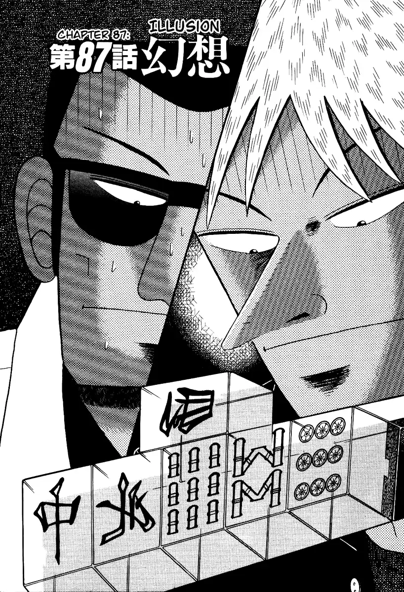 Tohai Densetsu Akagi Vol.10 Ch.87