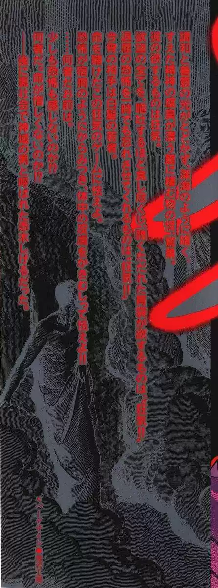 Tohai Densetsu Akagi Vol.11 Ch.91