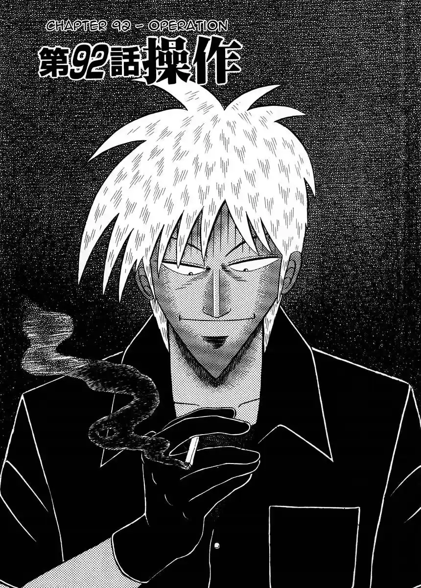 Tohai Densetsu Akagi Vol.11 Ch.92