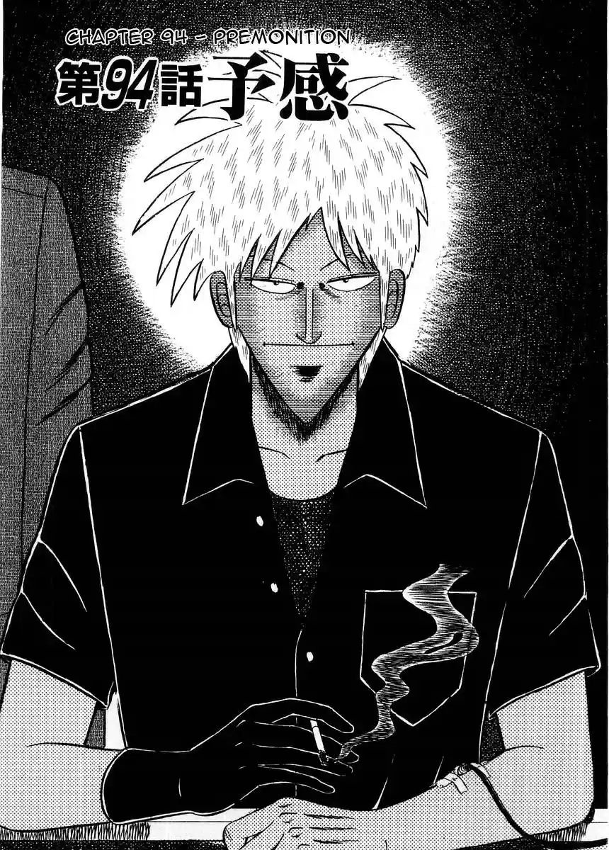 Tohai Densetsu Akagi Vol.11 Ch.94