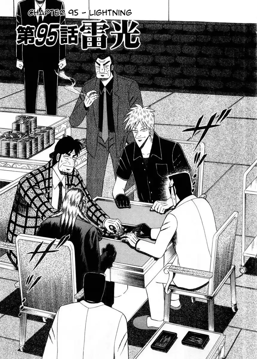 Tohai Densetsu Akagi Vol.11 Ch.95