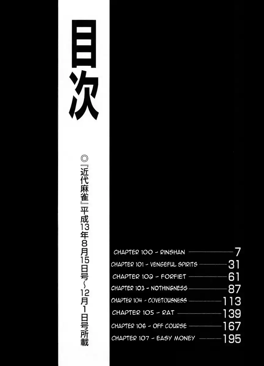 Tohai Densetsu Akagi Vol.12 Ch.100