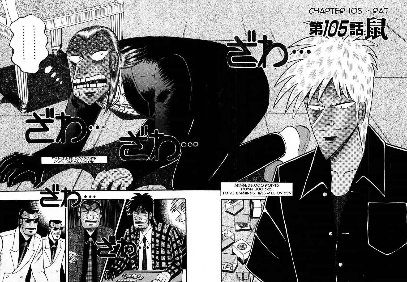 Tohai Densetsu Akagi Vol.12 Ch.105