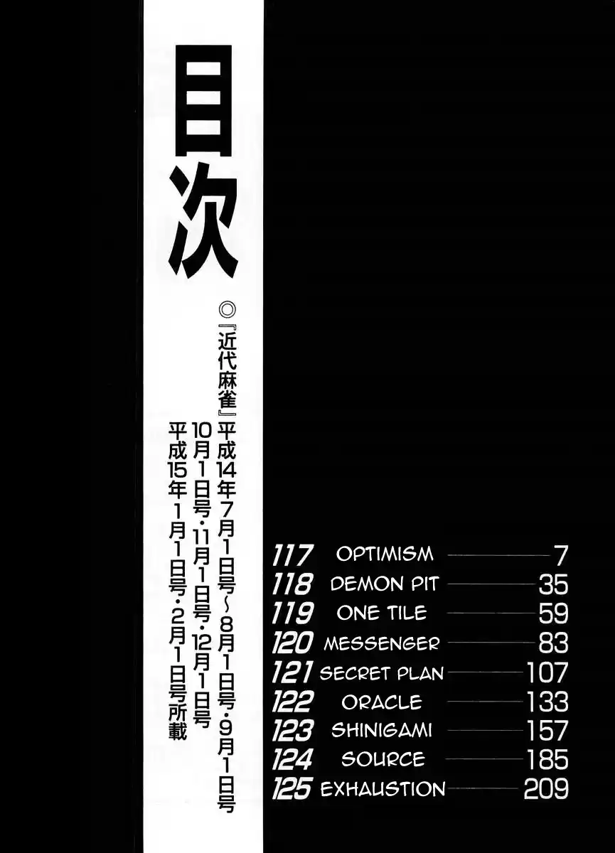 Tohai Densetsu Akagi Vol.14 Ch.117