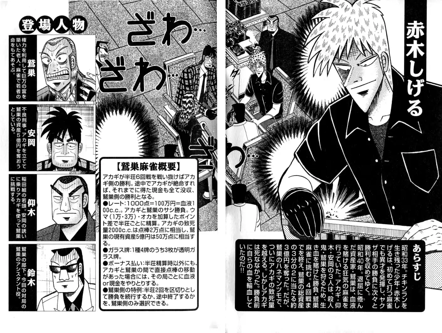 Tohai Densetsu Akagi Vol.15 Ch.126